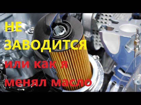 Видео: НЕ ЗАВОДИТСЯ ! замена топливного фильтра опель зафира б 1.7 / zafira b 1.7cdti замена масла