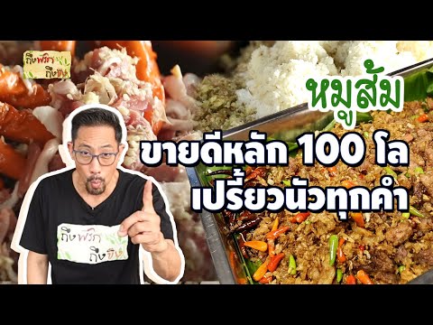 Видео: Свинина в кисло-сладком соусе, невероятно вкусно, продаётся более 100 килограммов, кисло-сливочны...