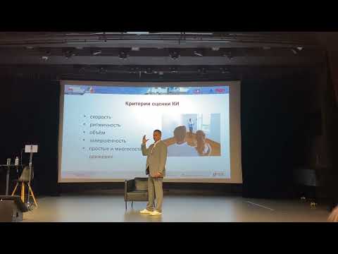 Видео: Валентин Шишкин. Тренер по кинетическому имиджу и невербальным коммуникациям. Выступление в ЕКБ