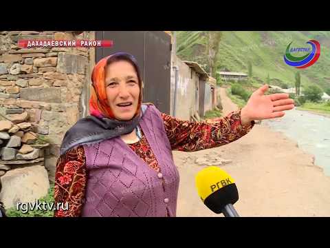 Видео: Отрезаны от цивилизации. В Дахадаевском районе река размыла дорогу
