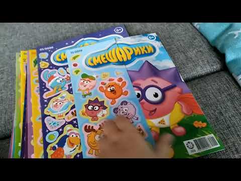 Видео: Обзор на коллекцию журналов смешарики "1 ЧАСТЬ".