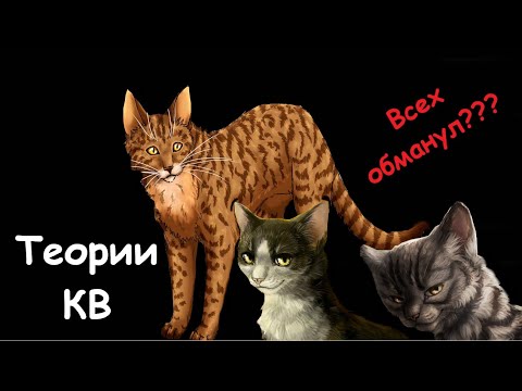Видео: БОЛЬШАЯ ИГРА ЗВЁЗДНОГО ЛУЧА | Коты-Воители