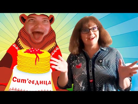 Видео: Маргинал ржёт над познаниями в этимологии Училки vs ТВ | Комоедица, другак