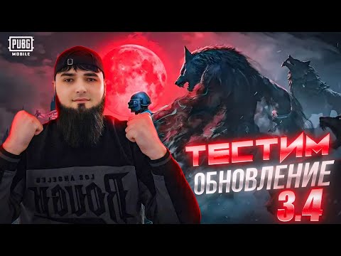 Видео: НОЧНОЙ СТРИМ РАЗНОСИМ ВЕСЬ ЭРАНГЕЛ| IPAD  PRO M2 2022./PUBG MOBILE