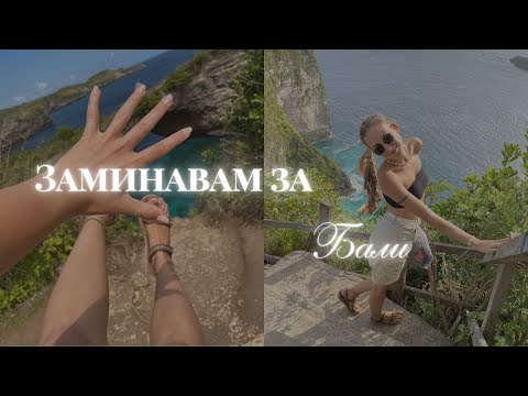 Видео: 12 часа полет I храна I хотел I част 2