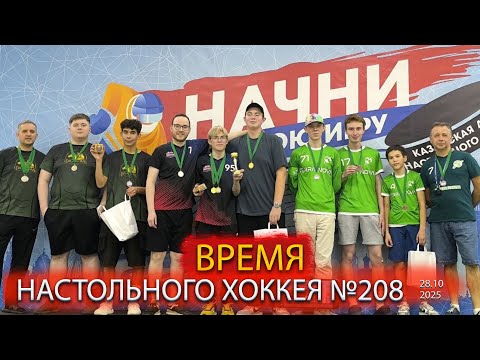 Видео: 208 выпуск ВНХ