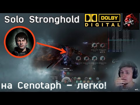 Видео: Solo Cenotaph Stronghold C5 - теперь на бк в соло можно фармить вх! ENG SUB