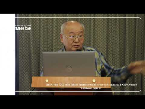 Видео: Р.ОТГОНБААТАР “САХИУСАН ДАРА ЭХ” | R.Otgonbaatar "Sakhiusan Dara eh"