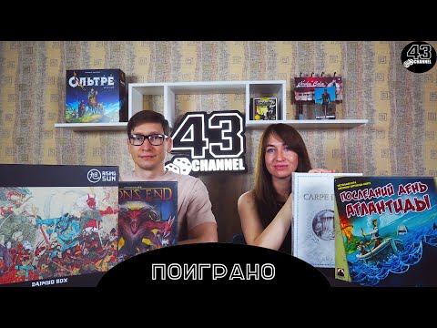 Видео: Поиграно: октябрь. Конец вечности, Ольтре, Мастера пламени и многое другое.