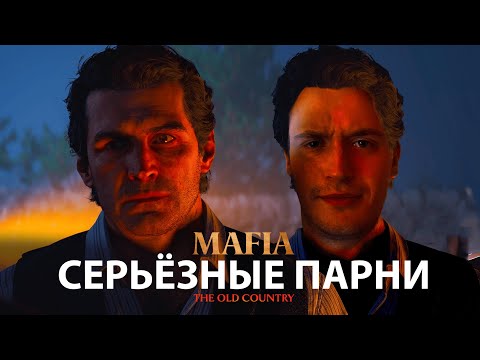 Видео: НОВЫЙ РАБОТОДАТЕЛЬ ~ Mafia: The Old Country #1