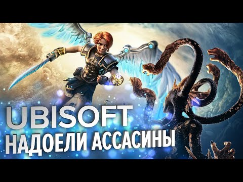 Видео: Поиграли в Immortals Fenyx Rising (Gods and Monsters)