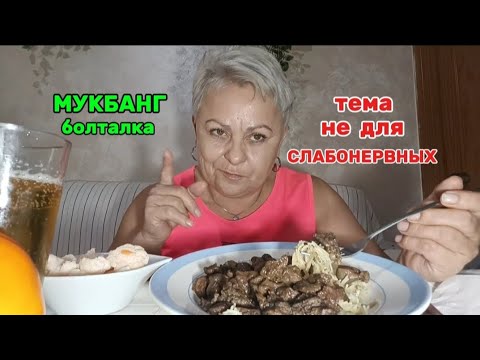 Видео: МУКБАНГ 🇪🇦 МОЯ СТРАННАЯ БОЛЕЗНЬ - ТАКИХ ЖЕНЩИН как МЫ в МИРЕ МАЛО! #мукбангстатьянойиспания#