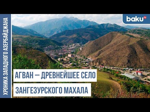 Видео: Cледы тюркской истории: Агбаба, Агбаш, Агван, Аггала...  / ХРОНИКА ЗАПАДНОГО АЗЕРБАЙДЖАНА