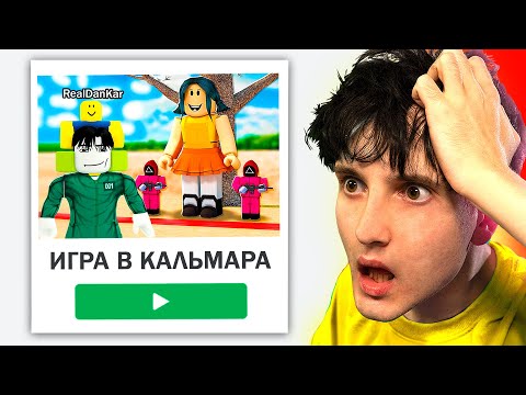 Видео: ИГРА В КАЛЬМАРА *с подписчиками* ✅