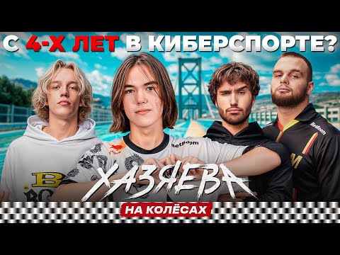 Видео: donk: Самая дорогая покупка, Крики на турнирах, Возвращение s1mple | ХАЗЯЕВА НА КОЛЁСАХ