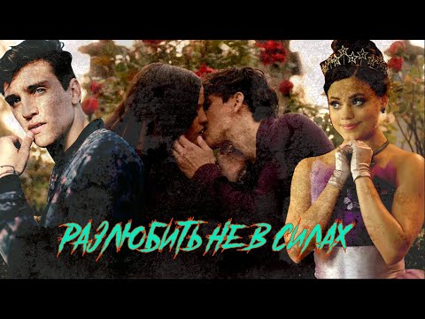 Видео: Мэгги и Паркер  Разлюбить не в силах