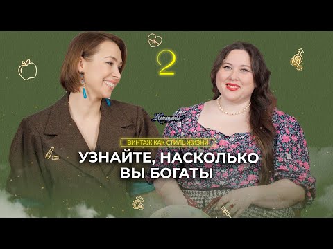 Видео: Хлам или антиквариат? Разбираемся, что можно выбросить, а что можно дорого продать