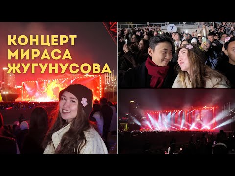 Видео: Первый Месяц в Алматы | Готовим Маффины | Концерт Мираса Жугунусова