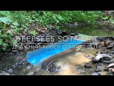 Видео: Простой способ поиска золота. Шлюз  Sota95. Deepsees