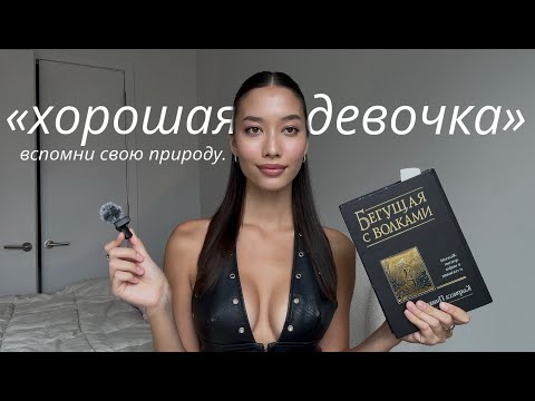Видео: женская созависимость | почему ты теряешь себя?