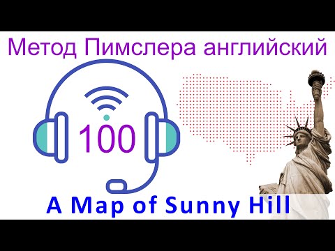 Видео: 100🎧урок по мотивам доктора Пимслера. Рассказ "Карта SUNNY HILL"