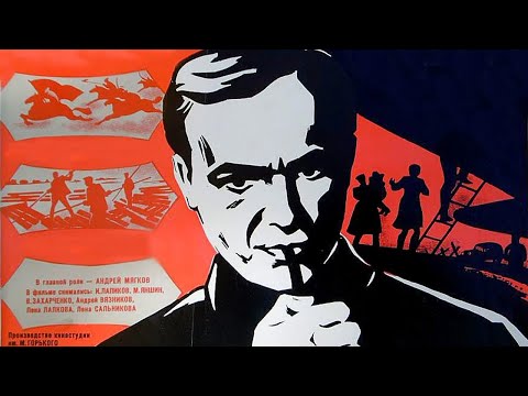 Видео: Серебряные трубы (1970)