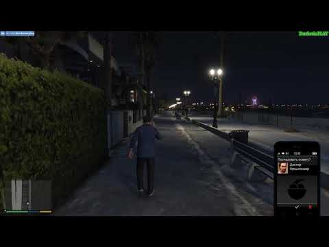 Видео: Играем в GTA 5 - Телефонная консультация доктора Фридлендера 2