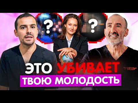 Видео: ВАС ОБМАНЫВАЮТ! Вы платите косметологам за старость