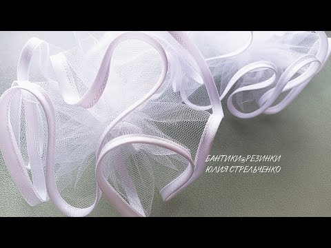 Видео: Воздушные пышные бантики к 1 сентября