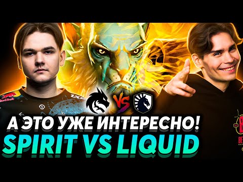 Видео: Collapse снова солит? 322 мафия дарит арканы игрокам. Nix и Dyrachyo смотрят Team Spirit vs Liquid