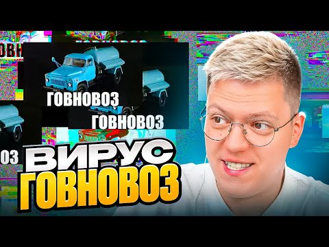 Видео: СКАЧАЛ ВИРУС-ГОВНОВОЗ ОТ ПОДПИСЧИКА! разоблачение ПРОГРАММ!