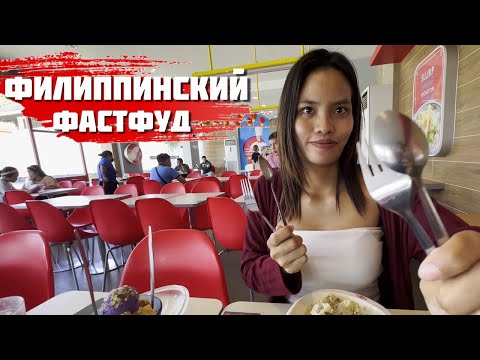 Видео: Филиппинская Лаборатория и Потроха на Ужин / Кагаян-Де-Оро Минданао 2024