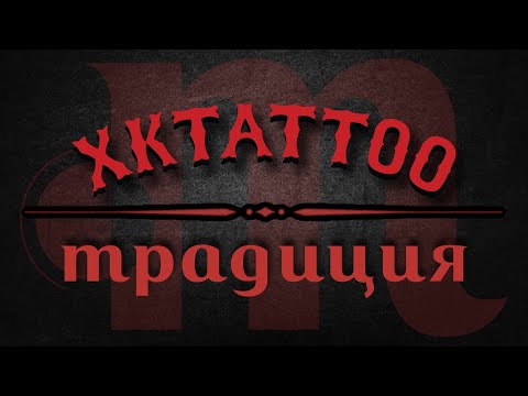Видео: Речной и его команда на мероприятии "ТРАДИЦИЯ"