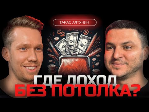 Видео: 1/3 людей ты никогда НЕ ПРОДАШЬ! Подкаст о холодных B2B-продажах и не только. Тарас Алтунин