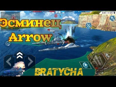 Видео: Pacific Warships Эсминец Aroff,знакомство у Bratycha  #Pacific_Warships