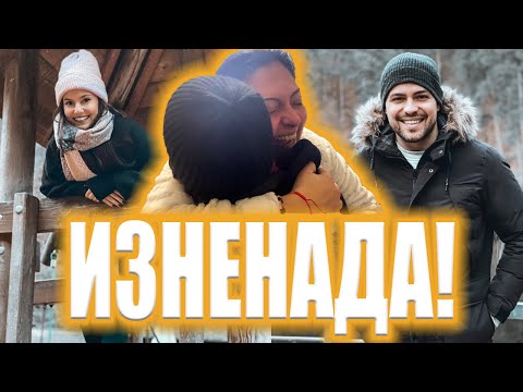 Видео: ЧЕСТИТА НОВА ГОДИНА | ОТИДОХМЕ ТАЙНО В ГЕРМАНИЯ