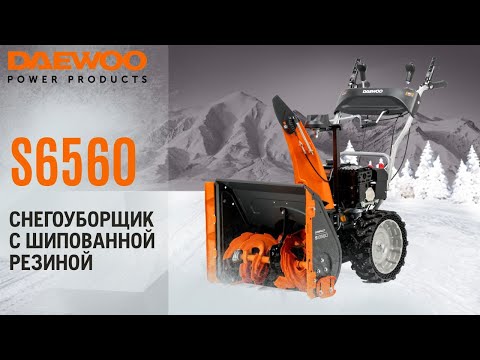 Видео: Снегоуборщик с шипованными колесами | DAEWOO S 6560 | Купи на Дачу