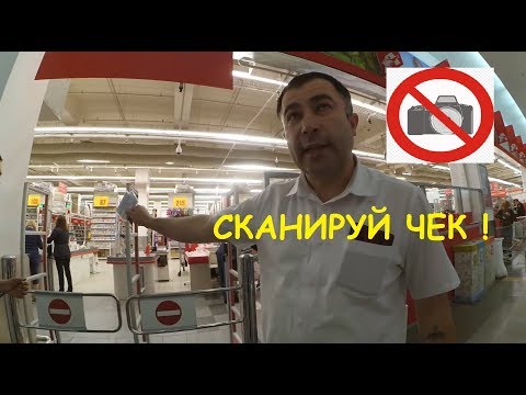 Видео: 🗐 Ашан Красносельская, Ищем Мифические Правила Прохода