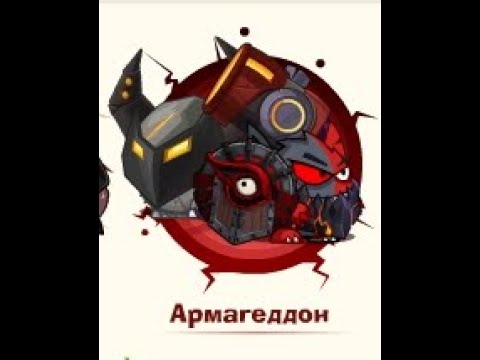 Видео: Армагеддон: Кузнец & Архидемон