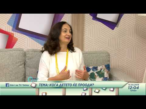 Видео: 0м+ Кога детето ќе прооди?