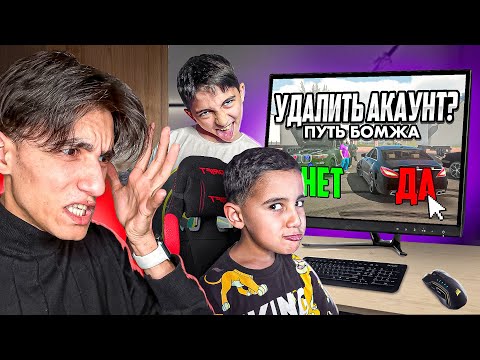 Видео: МОИ БРАТЬЯ УДАЛИЛИ МОЙ АККАУНТ! ПУТЬ БОМЖА К МИЛЛИОНЕРУ - НАЧАЛ ВСЁ С НУЛЯ В Car parking multiplayer