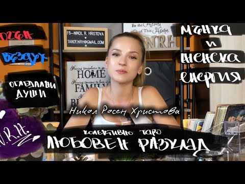 Видео: Въздухът среща огънят. Любов, която не може да бъде избегната!