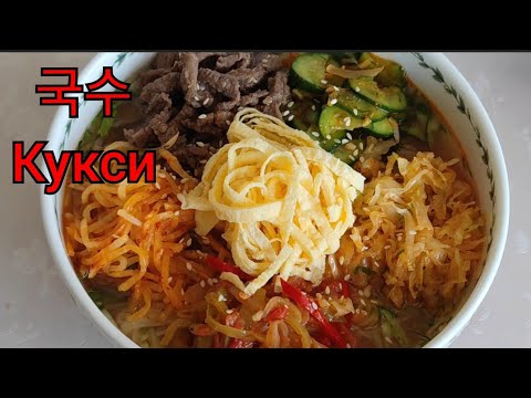 Видео: ПОЧЕМУ ДОМАШНЕЕ КУКСИ ТАКОЕ ВКУСНОЕ И СЛОЖНОЕ? В ЖАРУ ЛЕТОМ ХОЧУ ТОЛЬКО ХОЛОДНОЕ КУКСИ.  А ВЫ?