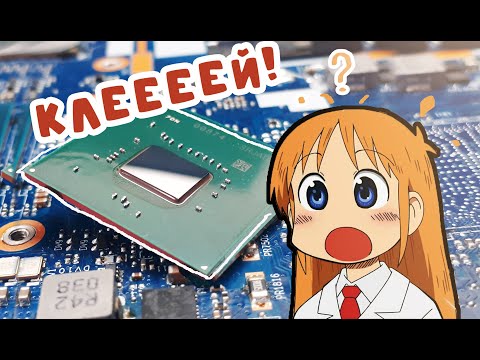 Видео: Снятие чипов от Lenovo легко! решения и советы