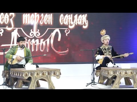 Видео: Дидар Қами -Аспанбек Шұғатай || Жаңа айтыс ||