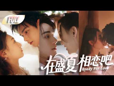 Видео: 【ПОЛНЫЙ】Бестолковая красавица💞Генеральный директор выходит замуж первой и влюбляется! В первый же де