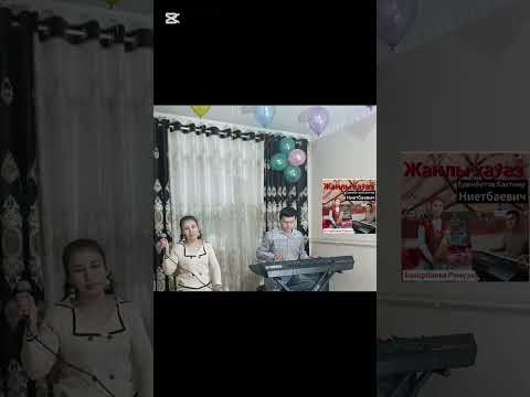 Видео: 30 января 2025 г. Сени ойлайман. Базарбаев Рамуза Жанлы хаўазда. Хызметлер ушын тел.913875020