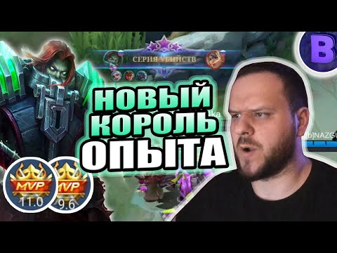 Видео: НОВЫЙ КОРОЛЬ ЛИНИИ ОПЫТА ТЕРИЗЛА РАКО - ГАЙД MOBILE LEGENDS