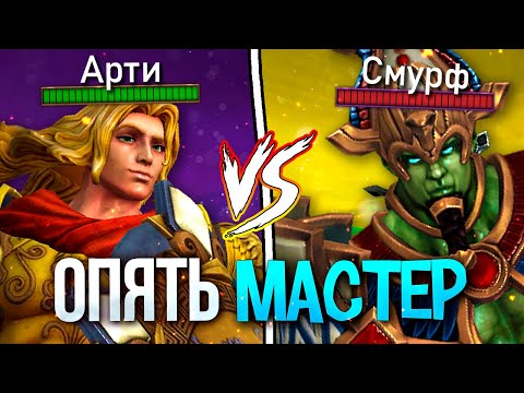 Видео: ОПЯТЬ ПОПАЛСЯ МАСТЕР В ЛОББИ | АХИЛЛ | СОЛО ► SMITE | СМАЙТ