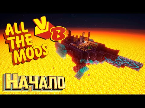 Видео: Что Такое All The Mods Volcano Block